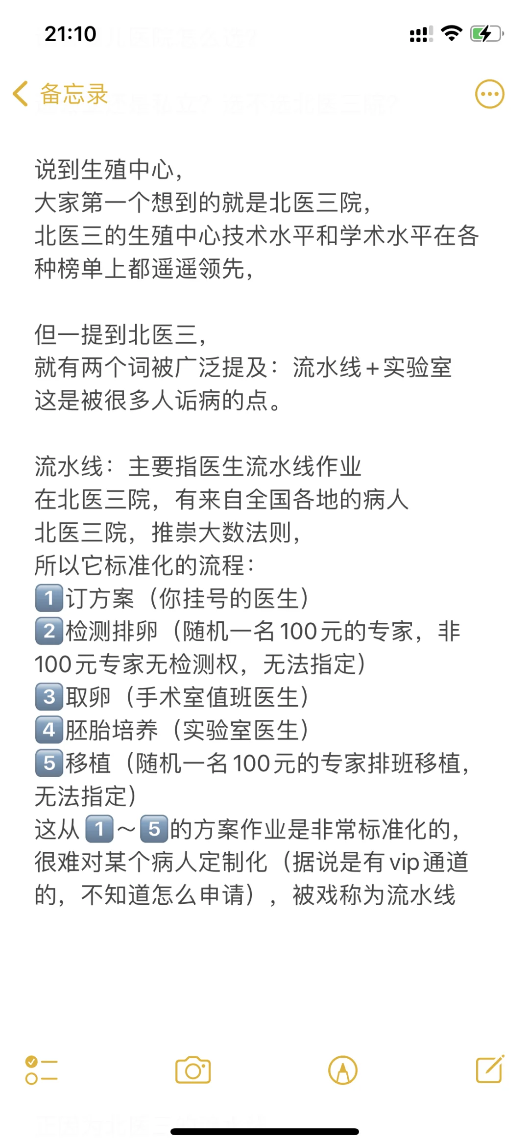 试管婴儿医院怎么选？要去北医三院吗？,专业的代孕公司有哪些